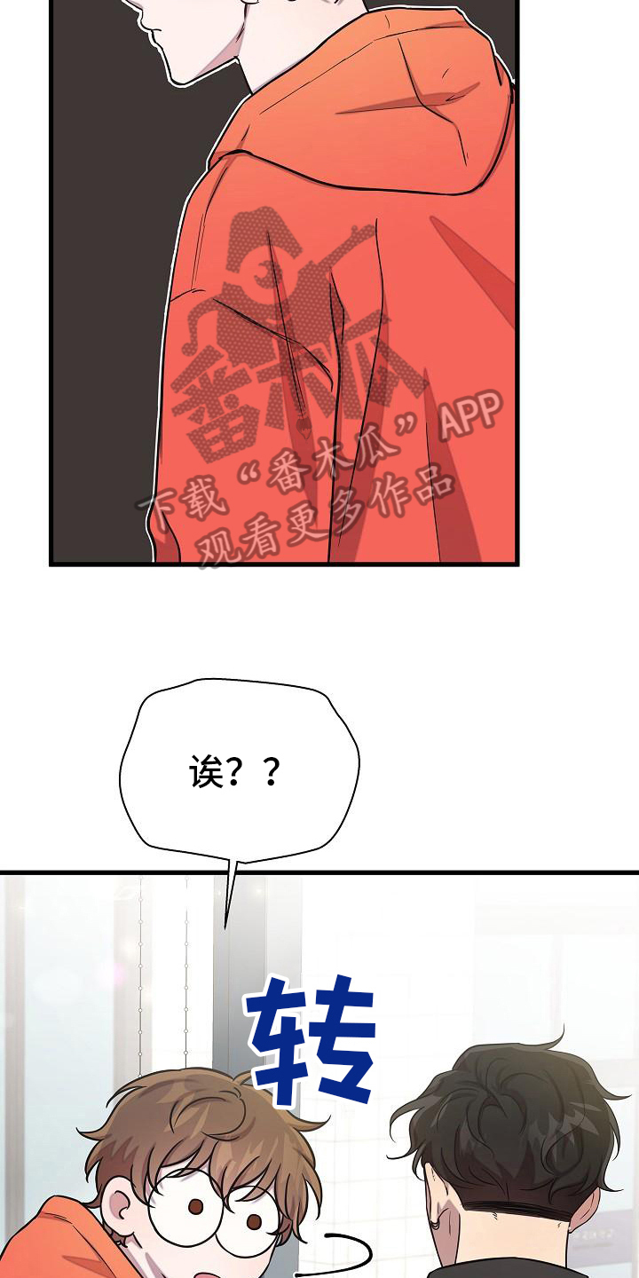 我会珍惜你 - 第40话 - 第8张图