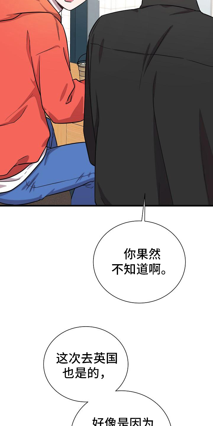 我会珍惜你 - 第40话 - 第9张图