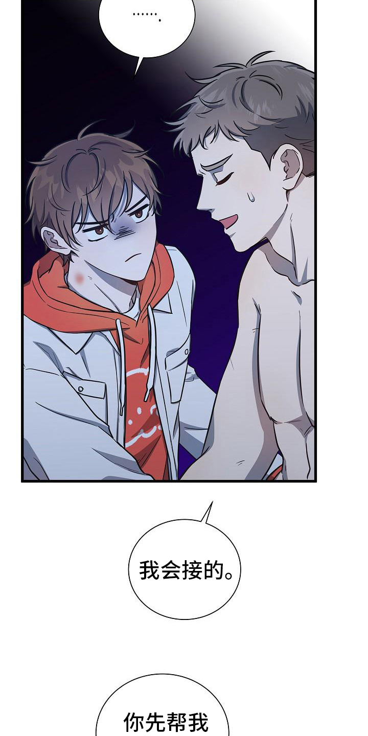 我会珍惜你 - 第42话 - 第13张图