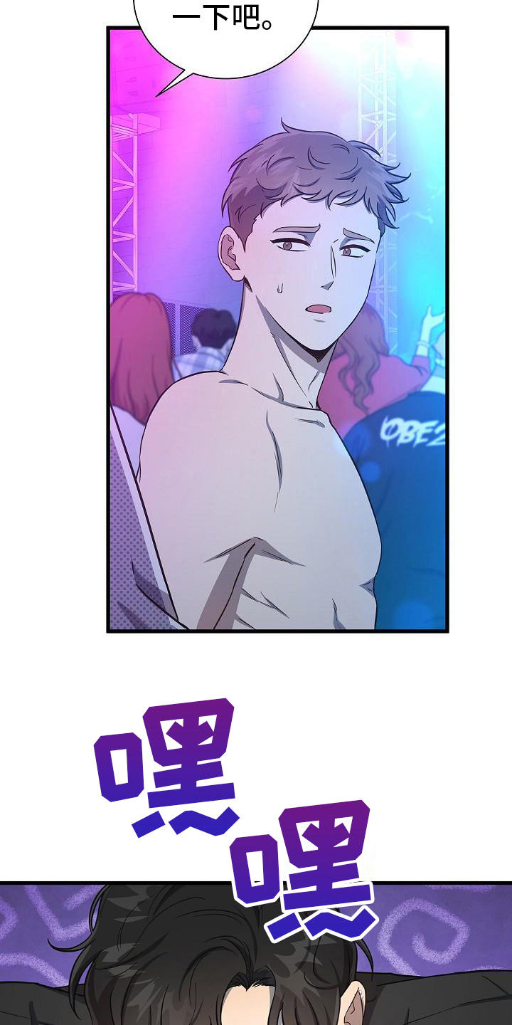 我会珍惜你 - 第42话 - 第14张图