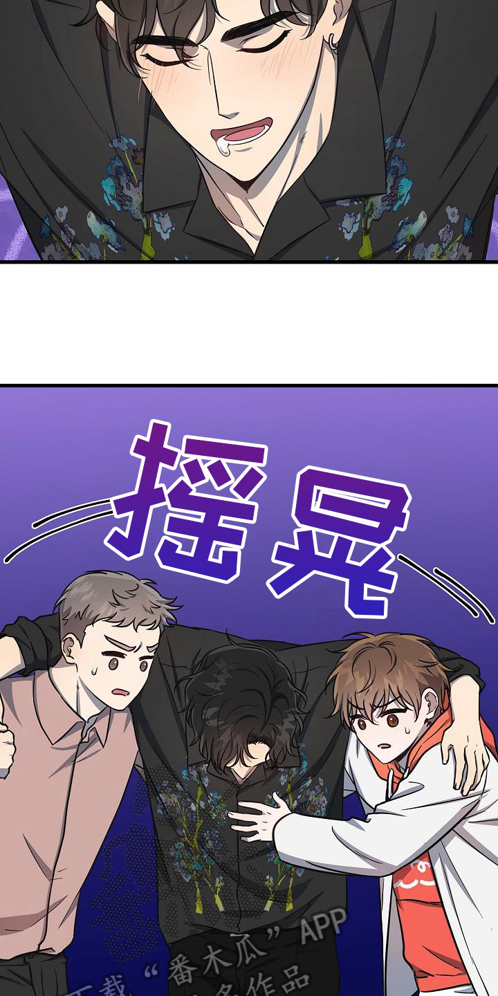 我会珍惜你 - 第42话 - 第15张图