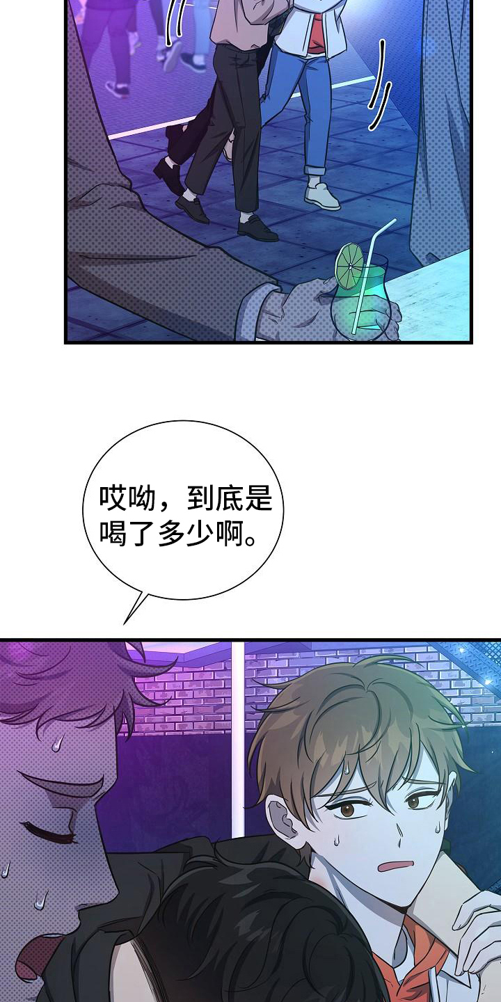 我会珍惜你 - 第42话 - 第17张图