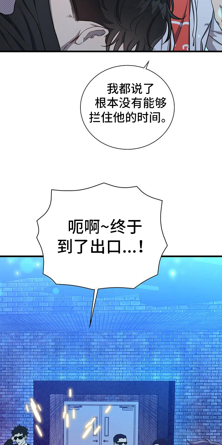 我会珍惜你 - 第42话 - 第18张图