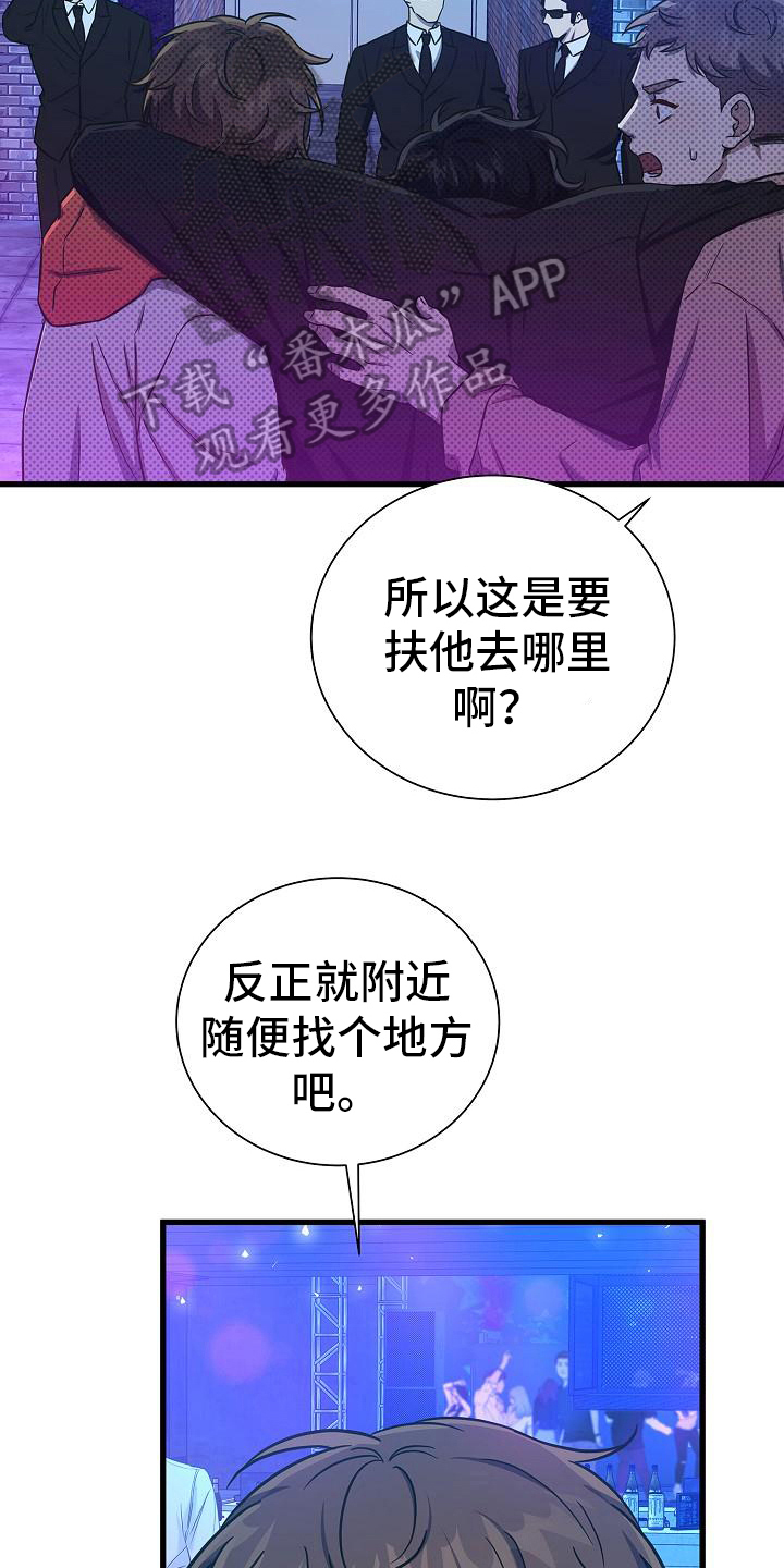 我会珍惜你 - 第42话 - 第19张图