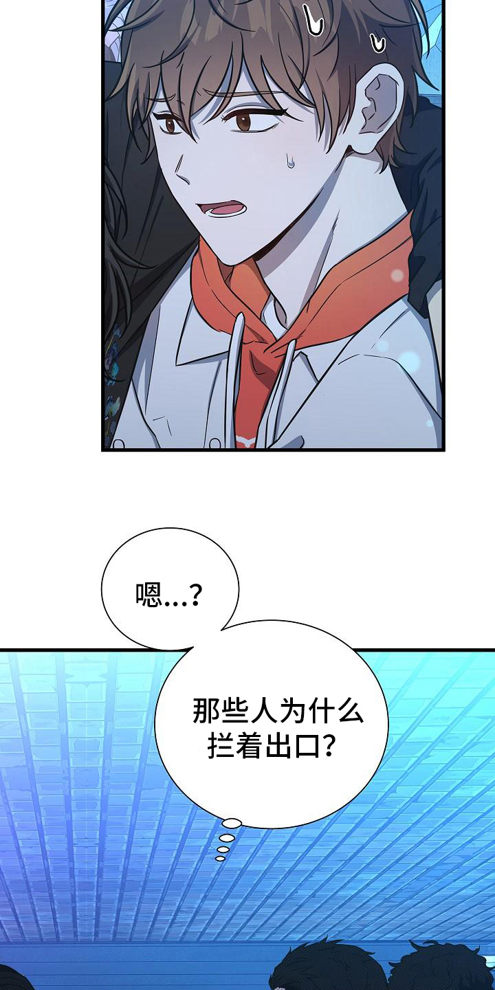 我会珍惜你 - 第42话 - 第20张图