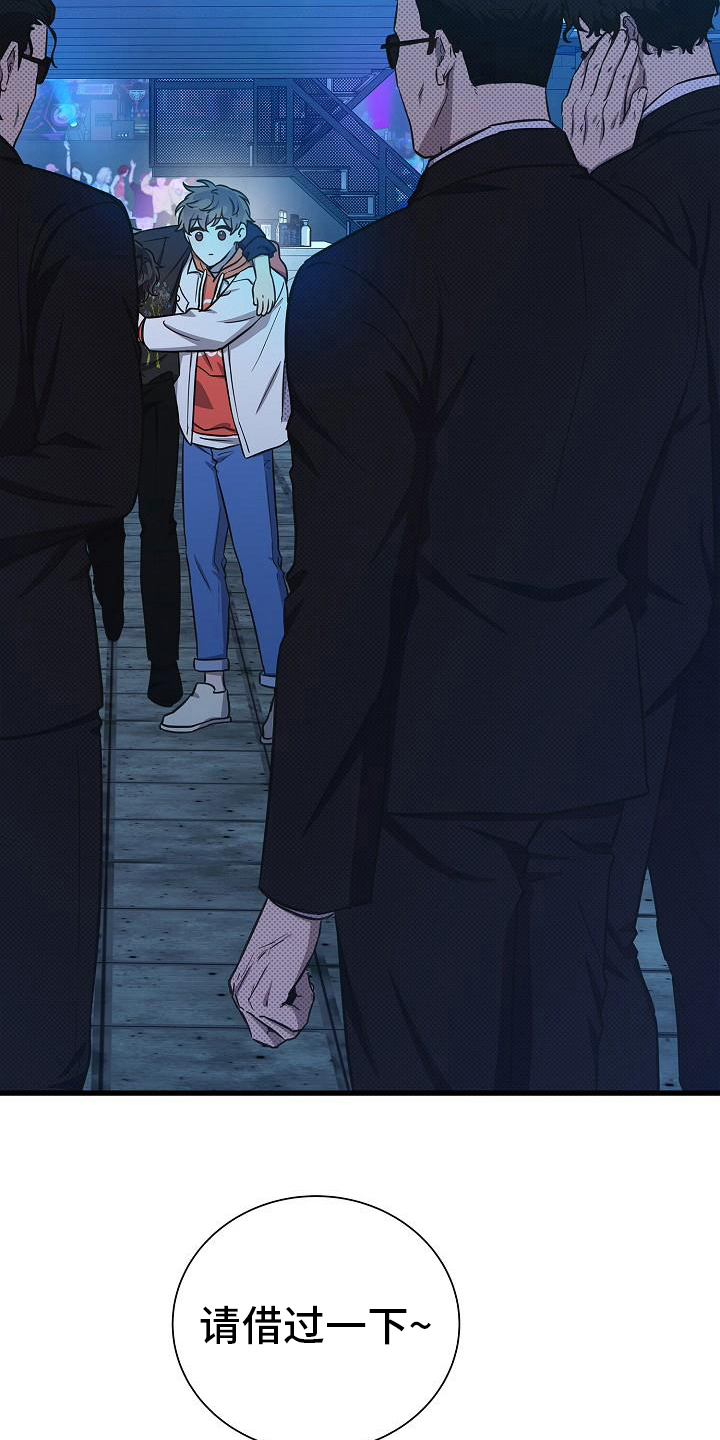 我会珍惜你 - 第42话 - 第21张图