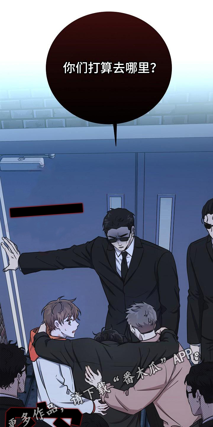 我会珍惜你 - 第42话 - 第24张图