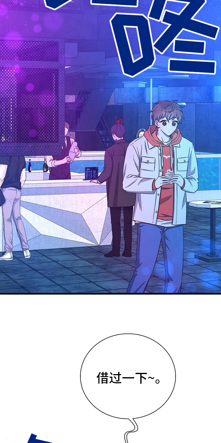 我会珍惜你 - 第42话 - 第2张图