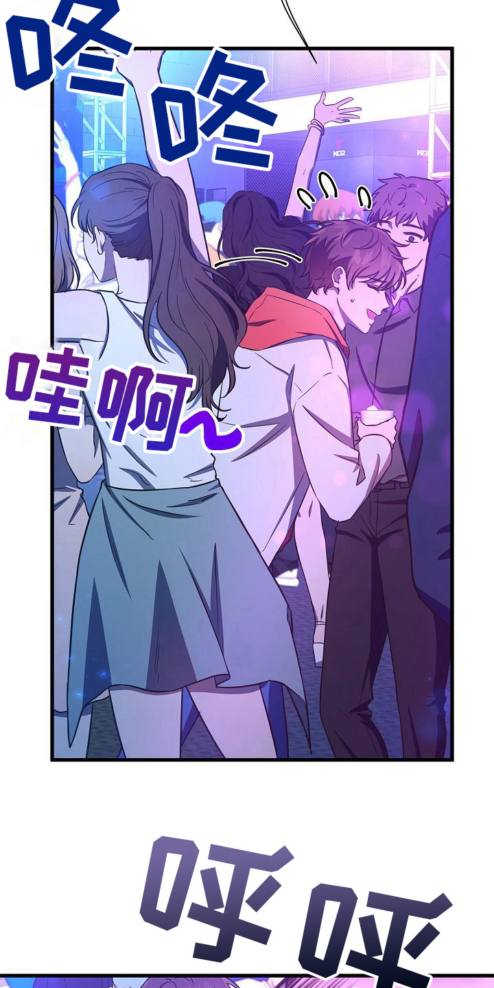 我会珍惜你 - 第42话 - 第3张图