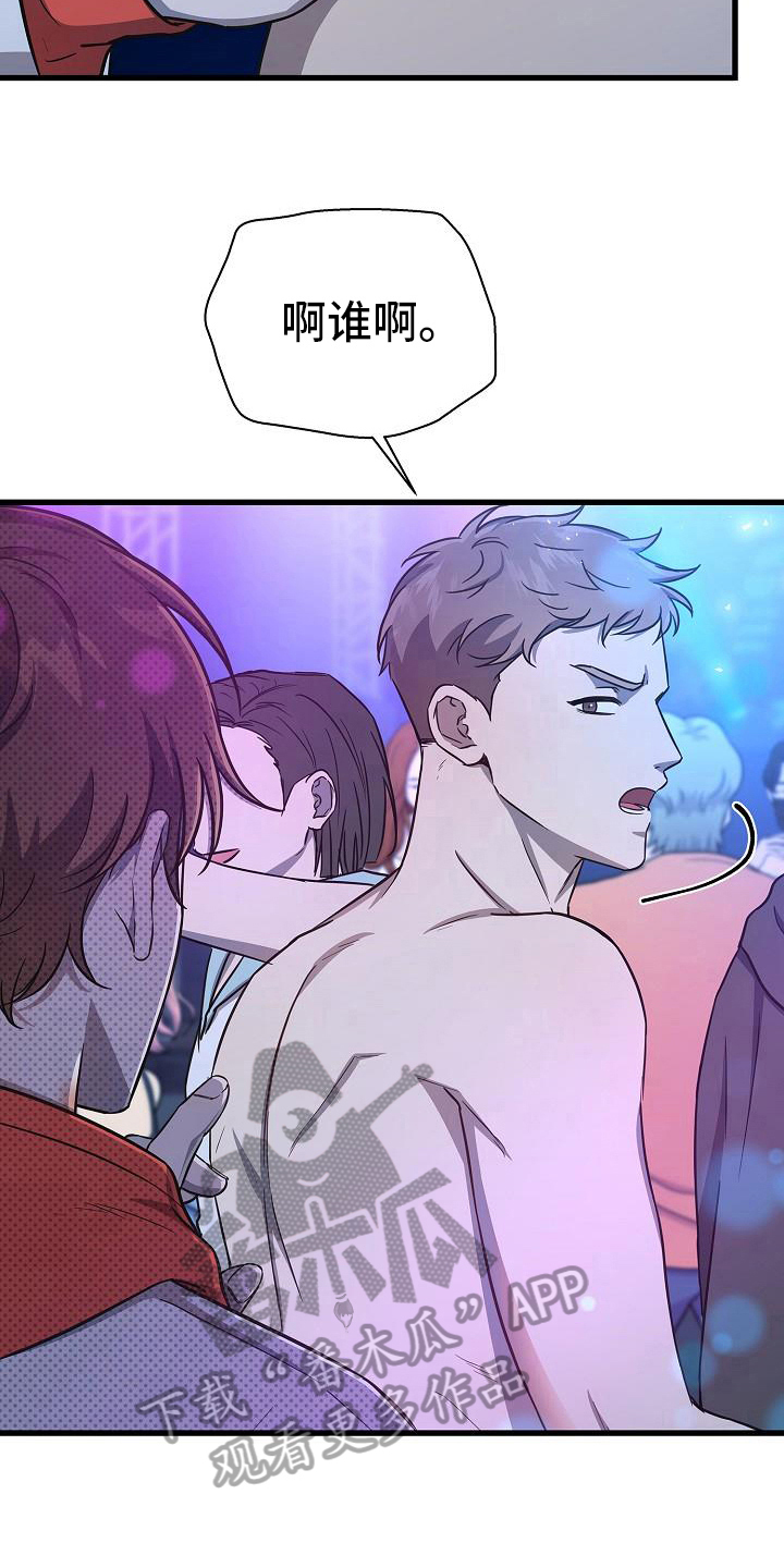 我会珍惜你 - 第42话 - 第8张图