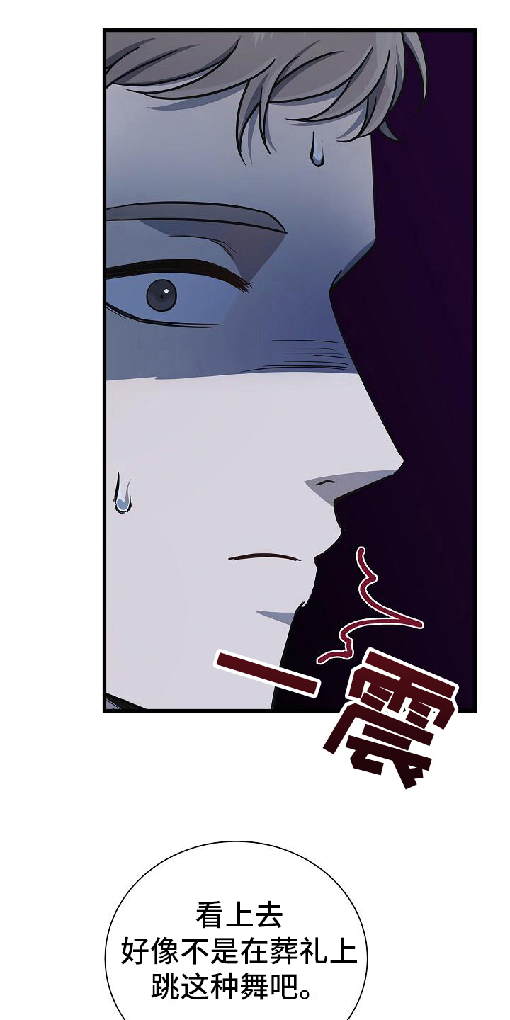 我会珍惜你 - 第42话 - 第9张图