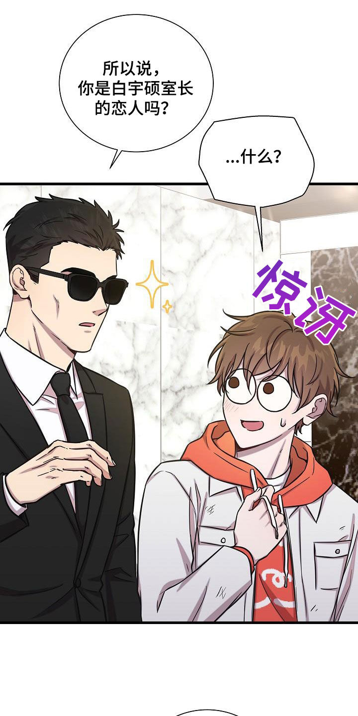 我会珍惜你 - 第45话 - 第11张图