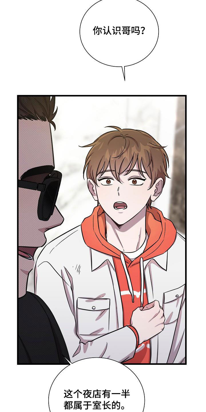 我会珍惜你 - 第45话 - 第12张图