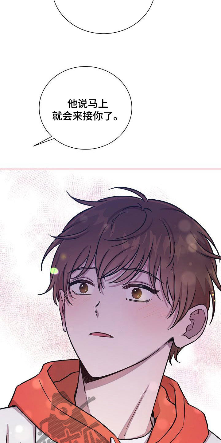 我会珍惜你 - 第45话 - 第13张图