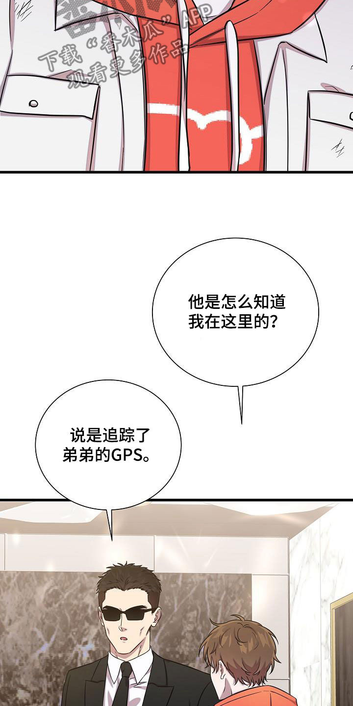 我会珍惜你 - 第45话 - 第14张图