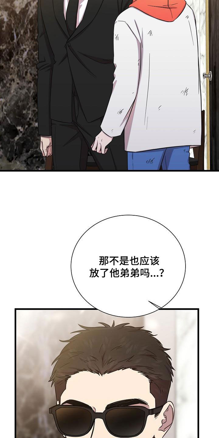 我会珍惜你 - 第45话 - 第15张图