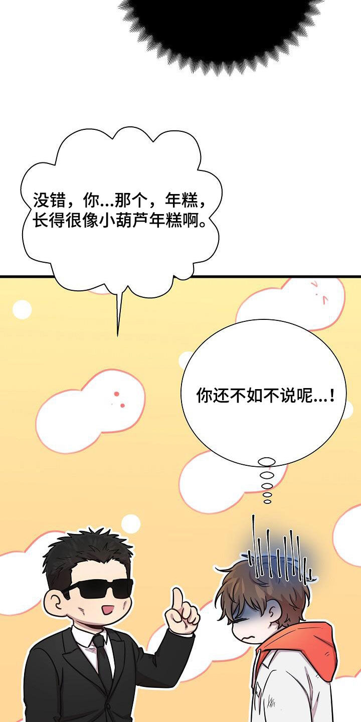 我会珍惜你 - 第45话 - 第18张图