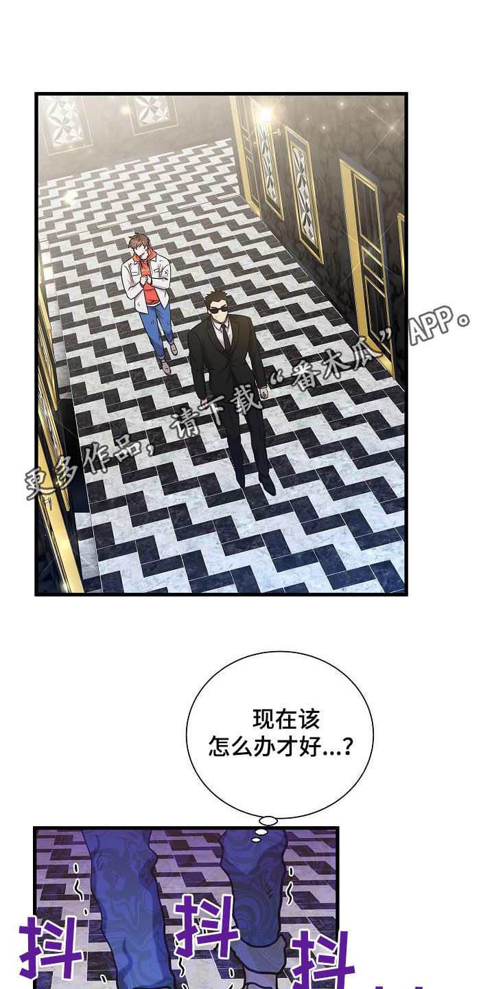 我会珍惜你 - 第45话 - 第1张图