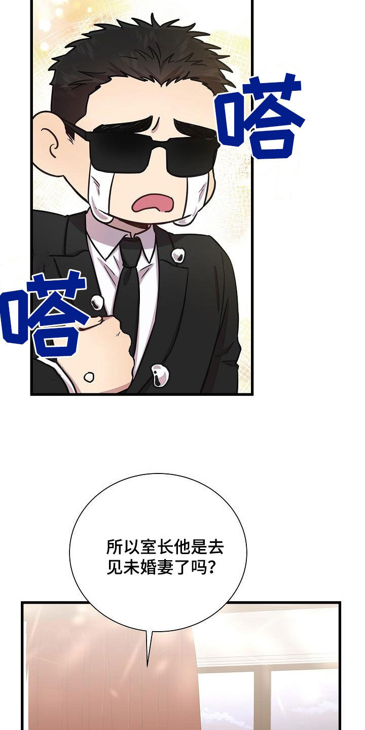 我会珍惜你 - 第45话 - 第26张图