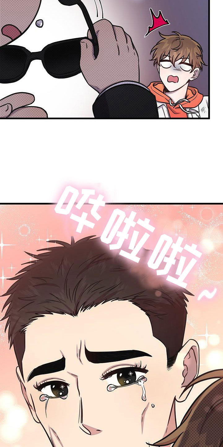 我会珍惜你 - 第45话 - 第28张图