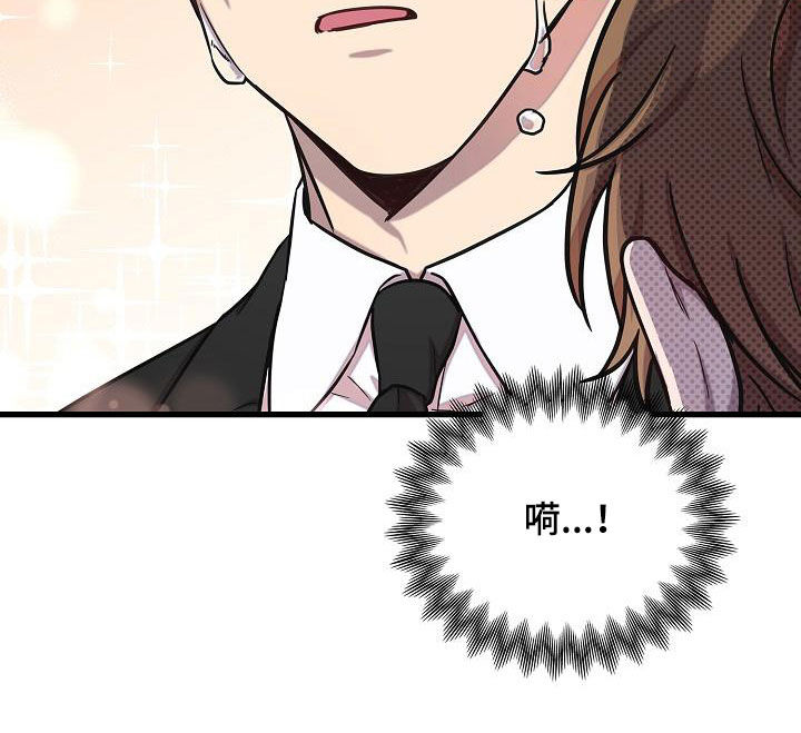 我会珍惜你 - 第45话 - 第29张图