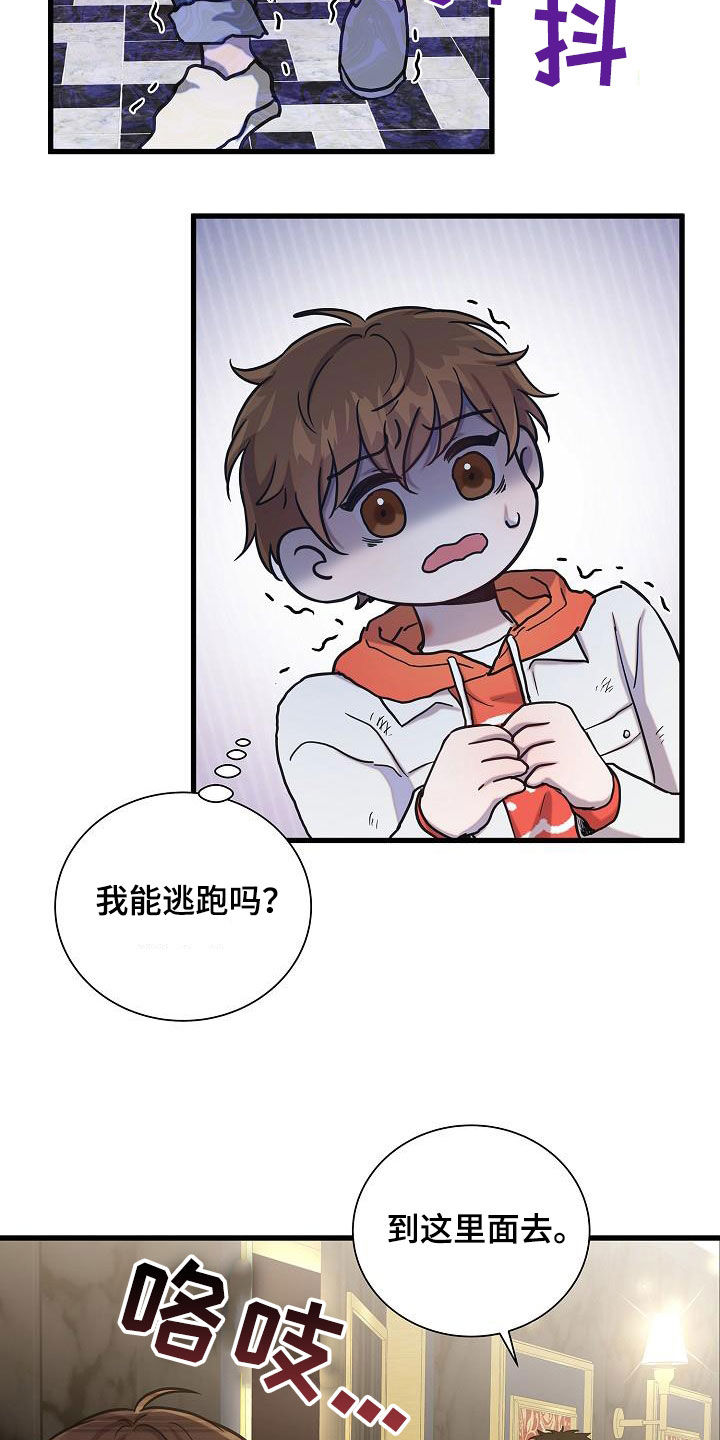 我会珍惜你 - 第45话 - 第2张图