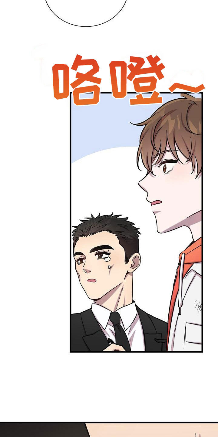 我会珍惜你 - 第45话 - 第31张图