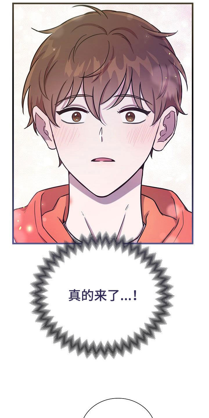 我会珍惜你 - 第45话 - 第34张图