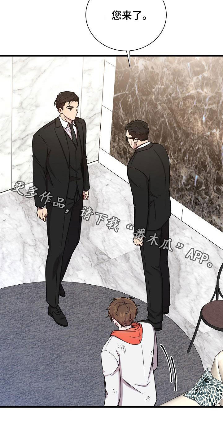 我会珍惜你 - 第45话 - 第35张图