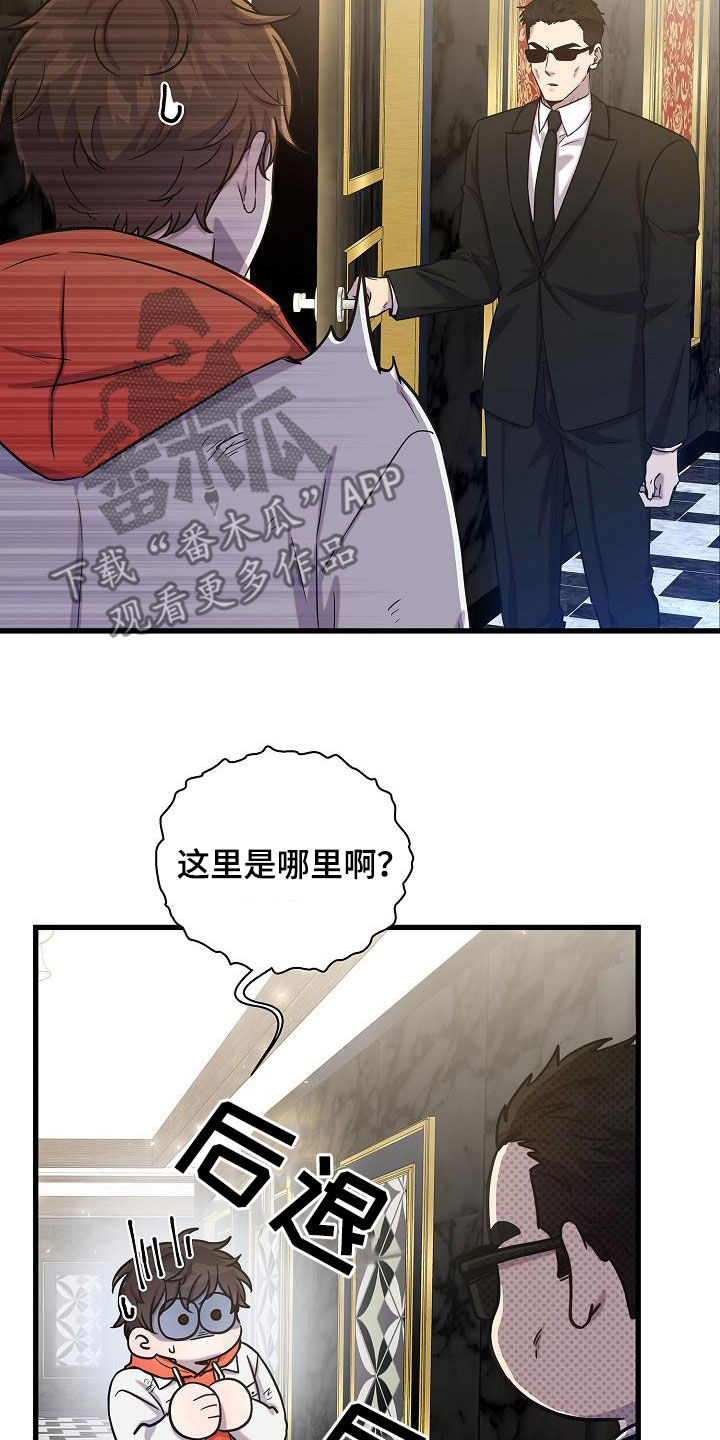 我会珍惜你 - 第45话 - 第3张图