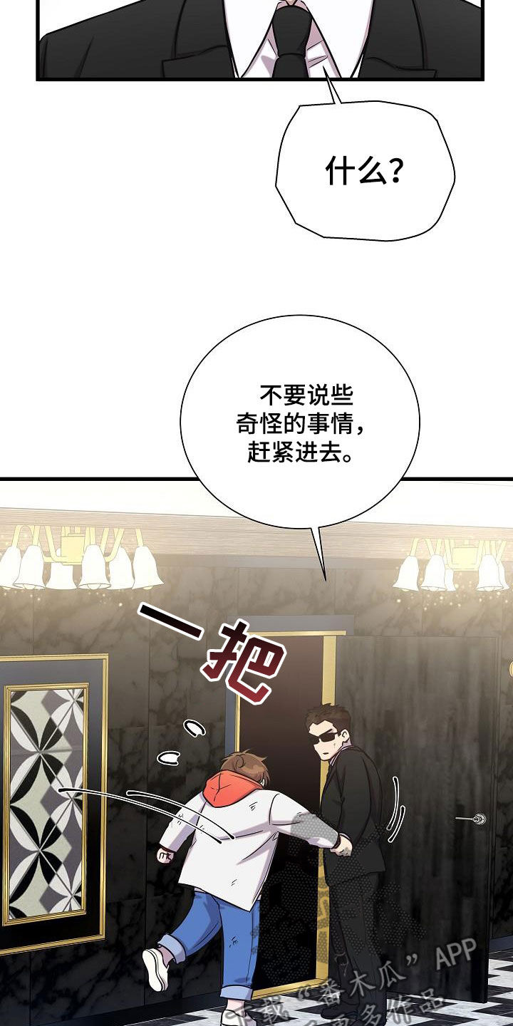 我会珍惜你 - 第45话 - 第5张图