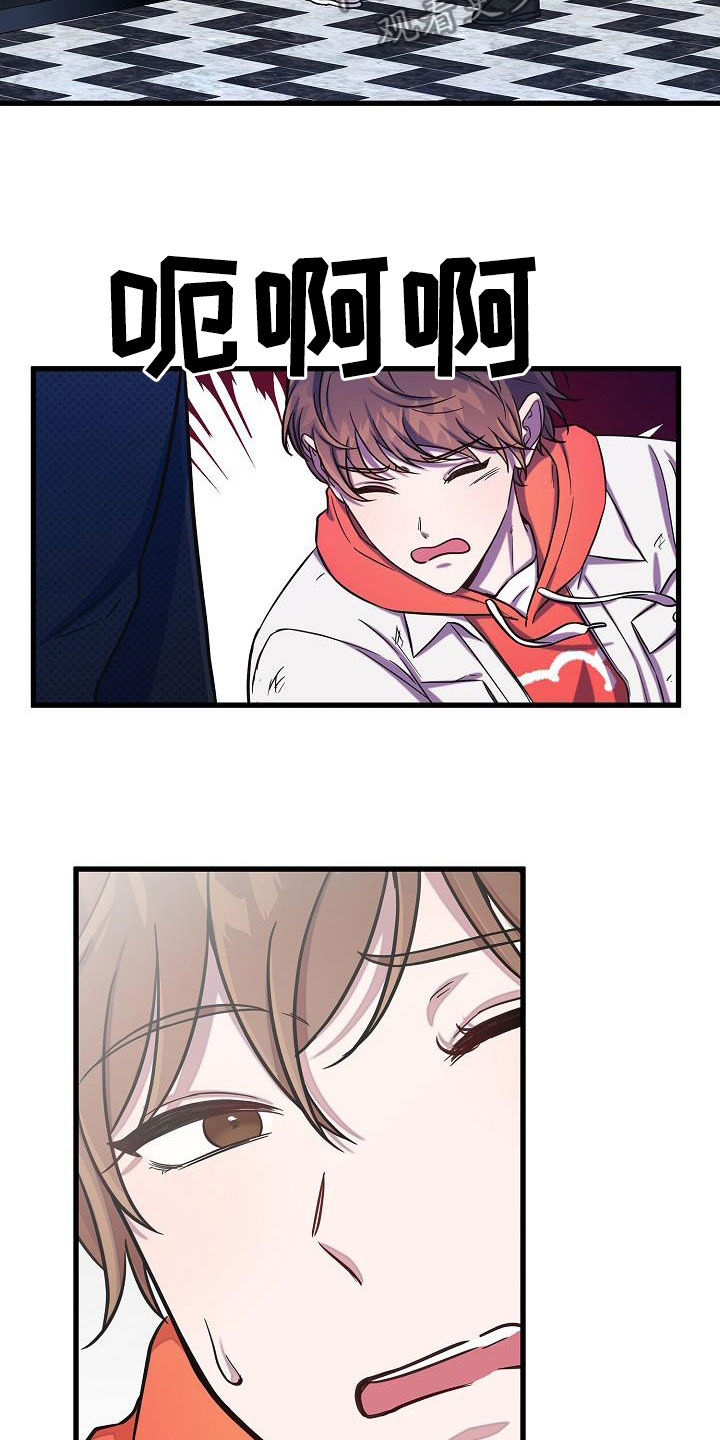 我会珍惜你 - 第45话 - 第6张图