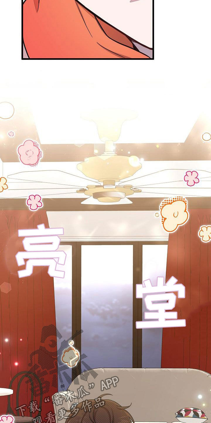 我会珍惜你 - 第45话 - 第7张图