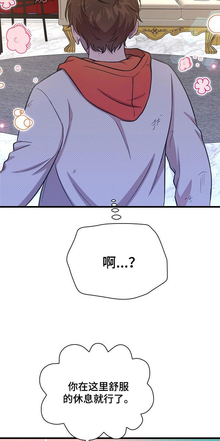 我会珍惜你 - 第45话 - 第8张图