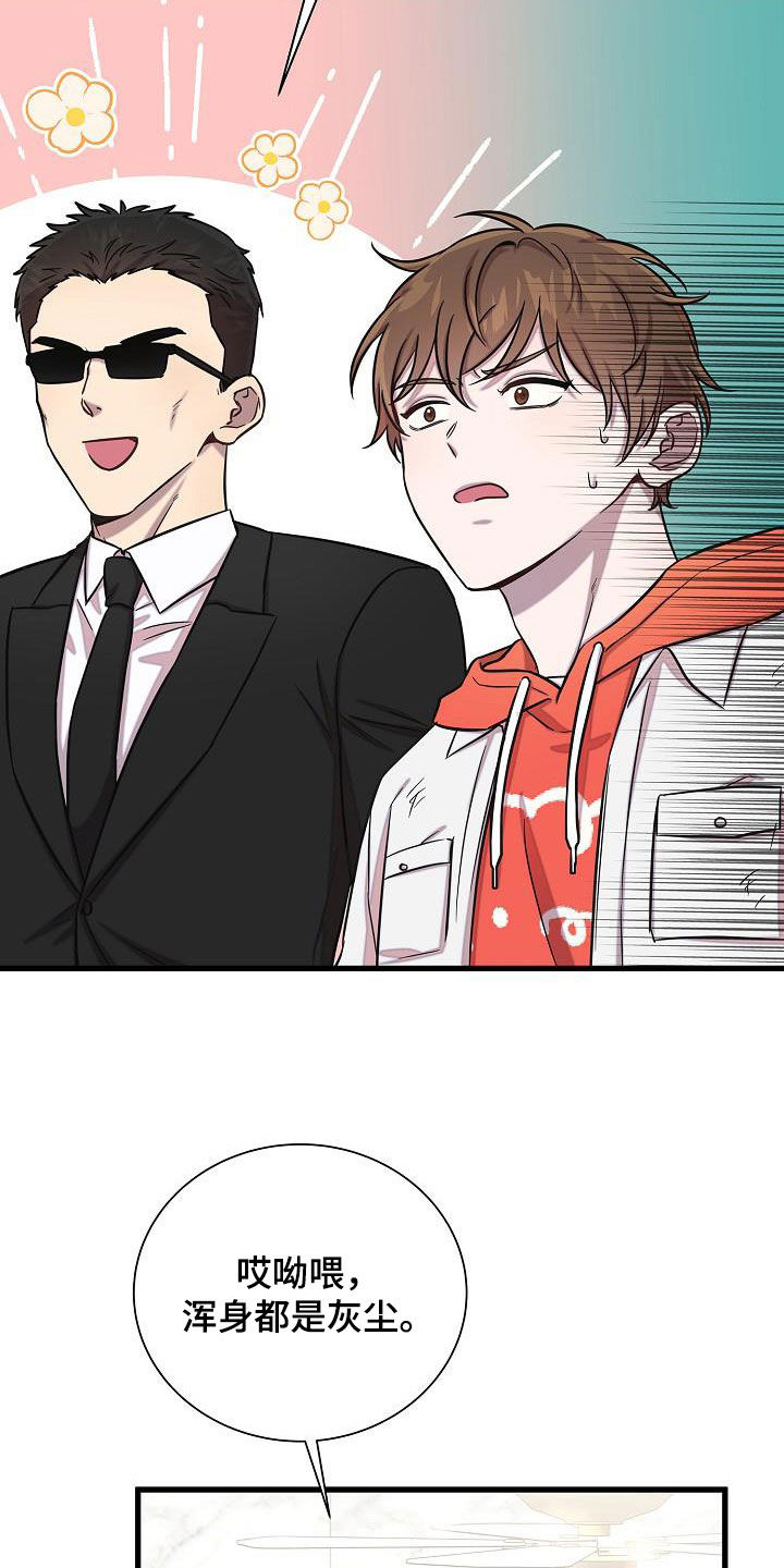 我会珍惜你 - 第45话 - 第9张图