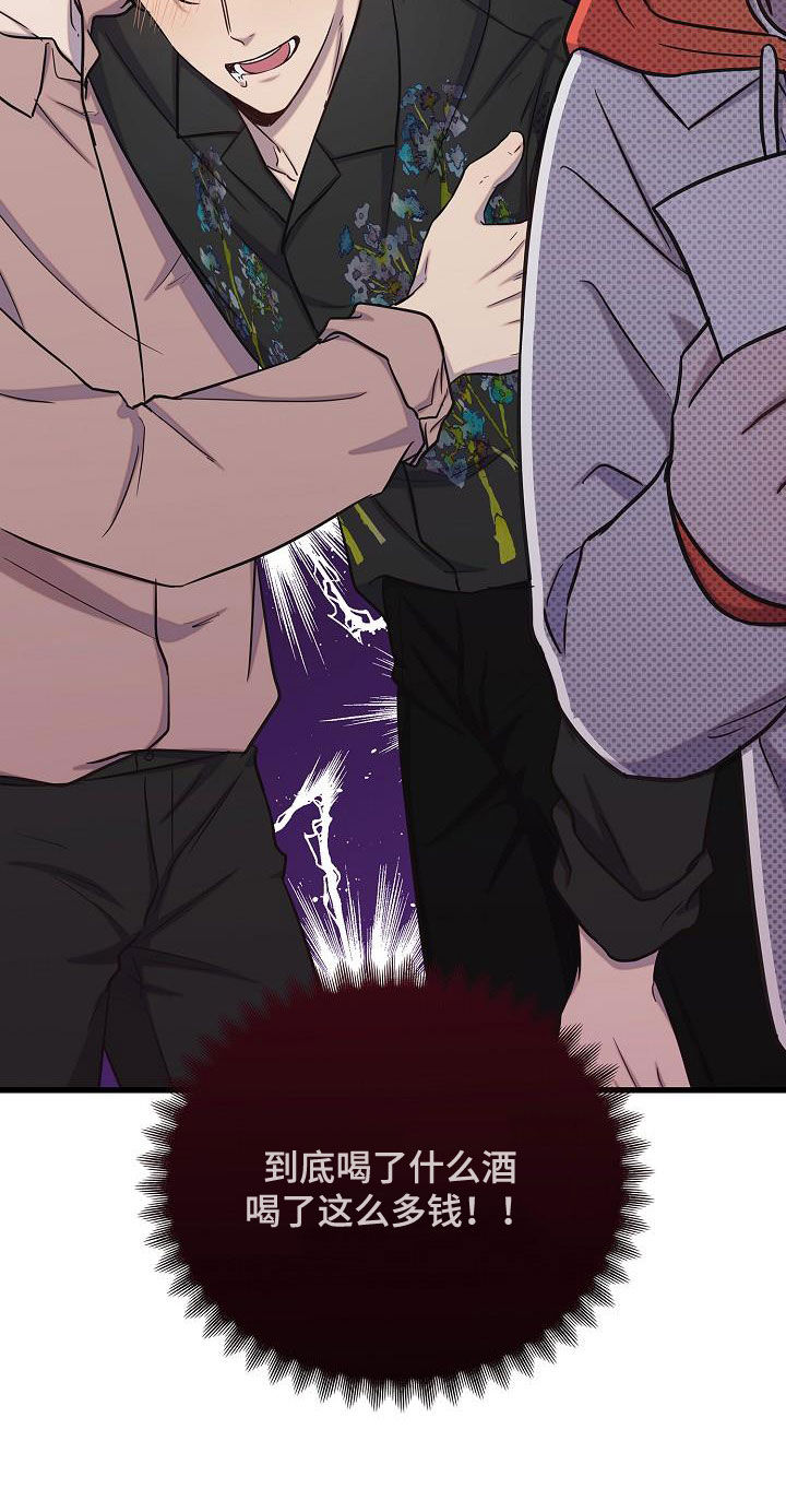 我会珍惜你 - 第43话 - 第10张图