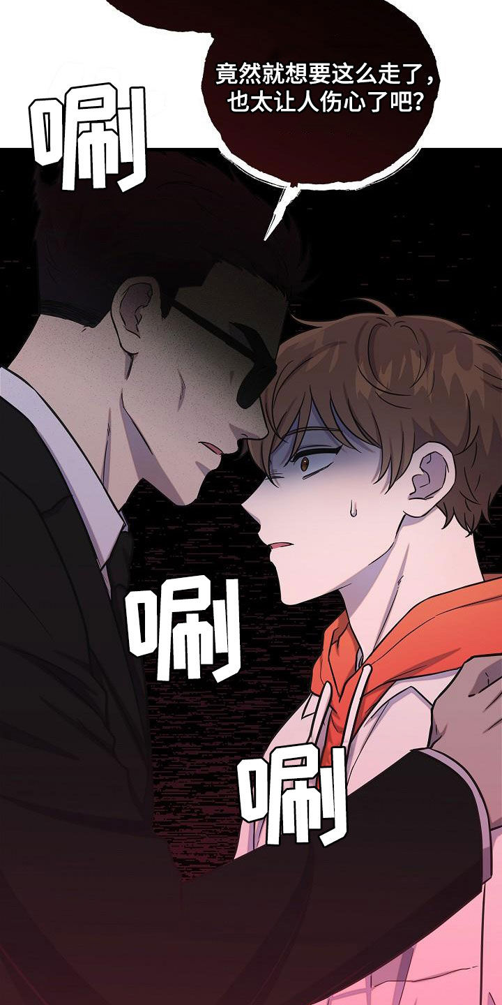 我会珍惜你 - 第43话 - 第13张图