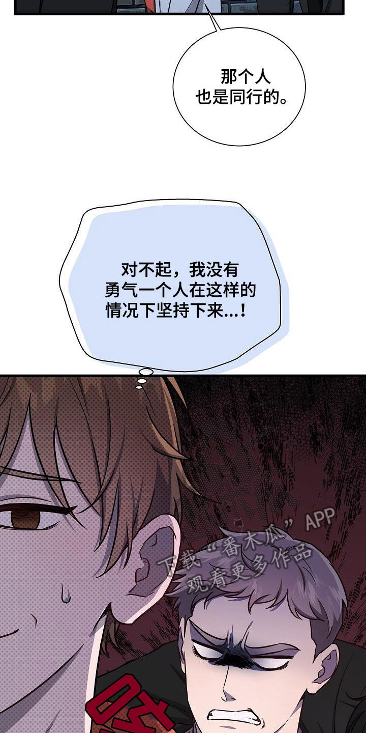 我会珍惜你 - 第43话 - 第15张图