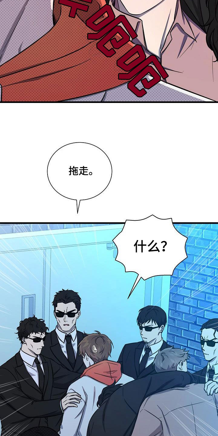 我会珍惜你 - 第43话 - 第16张图