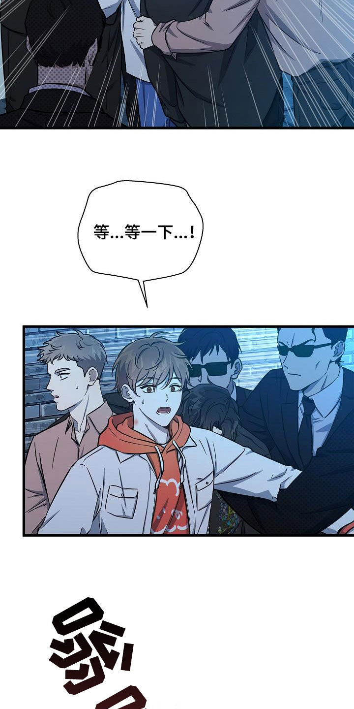 我会珍惜你 - 第43话 - 第17张图