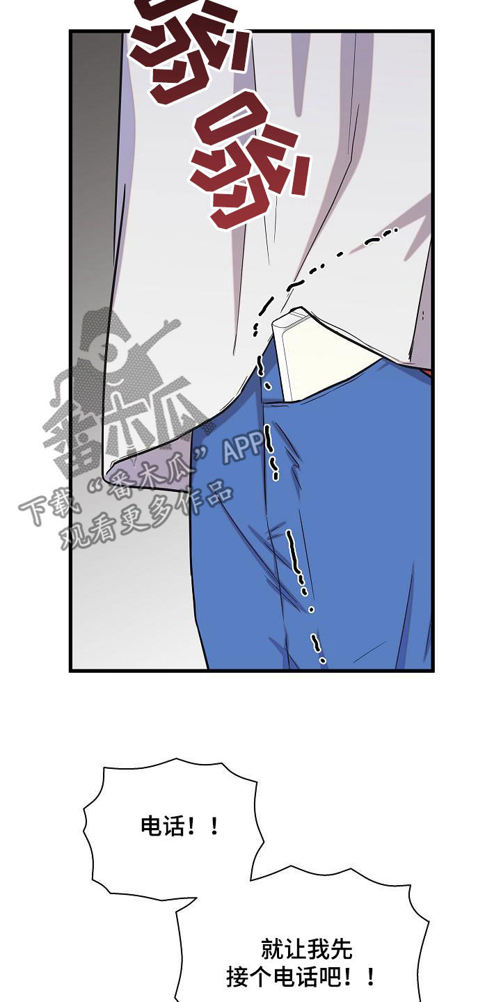 我会珍惜你 - 第43话 - 第18张图