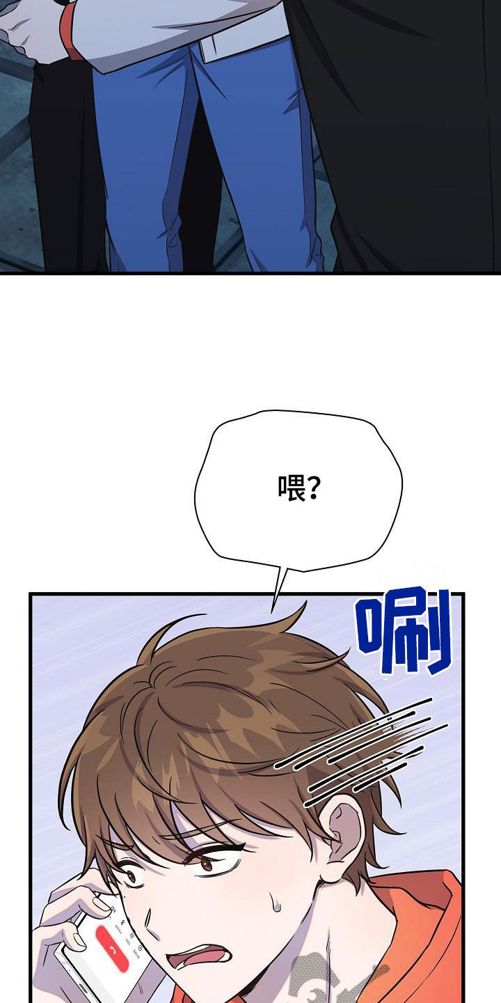 我会珍惜你 - 第43话 - 第20张图