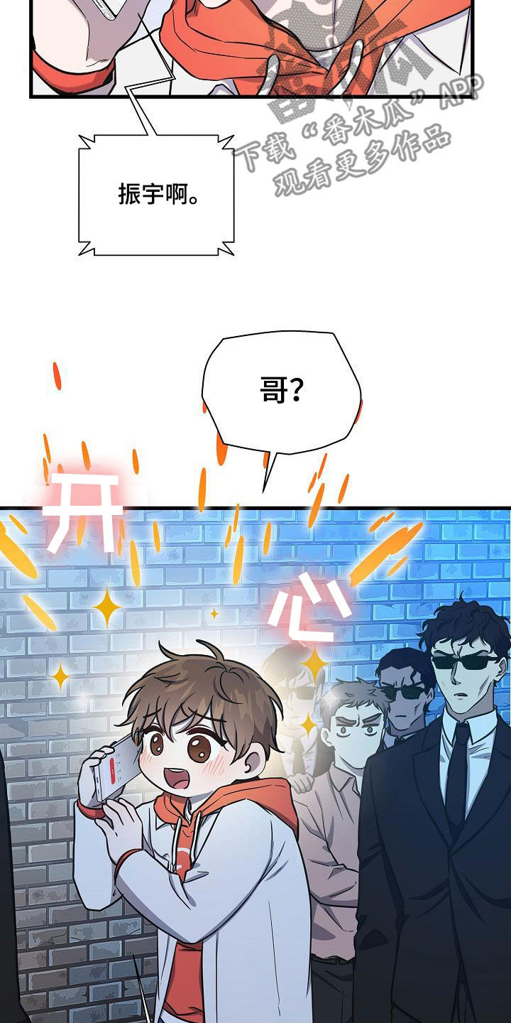 我会珍惜你 - 第43话 - 第21张图