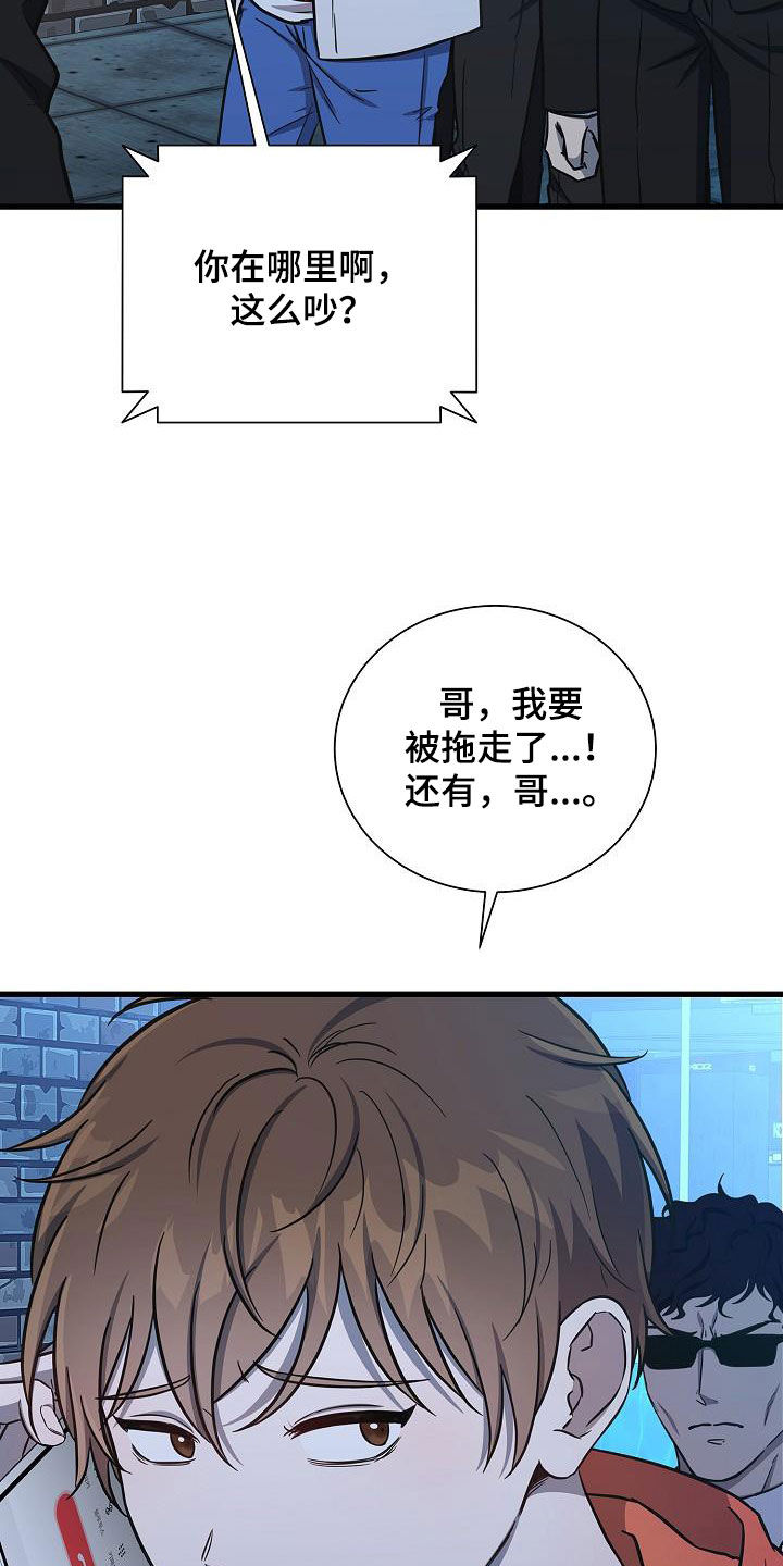 我会珍惜你 - 第43话 - 第22张图