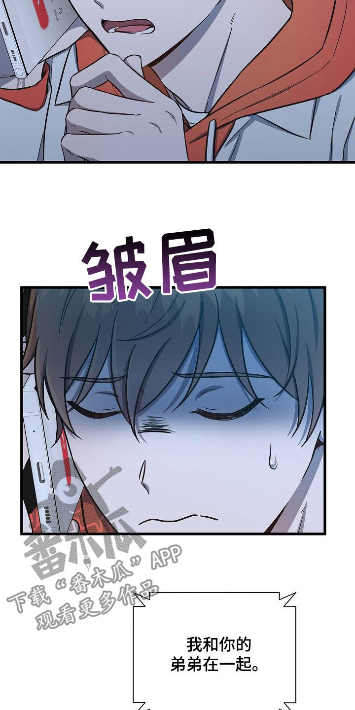 我会珍惜你 - 第43话 - 第23张图