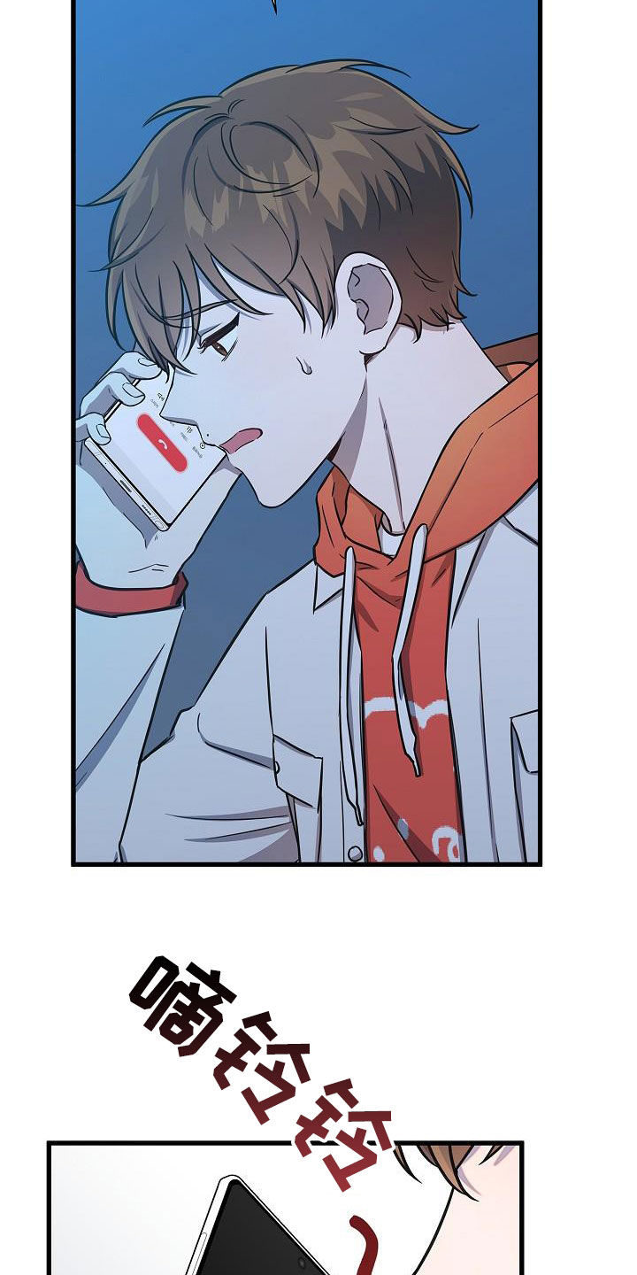 我会珍惜你 - 第43话 - 第25张图