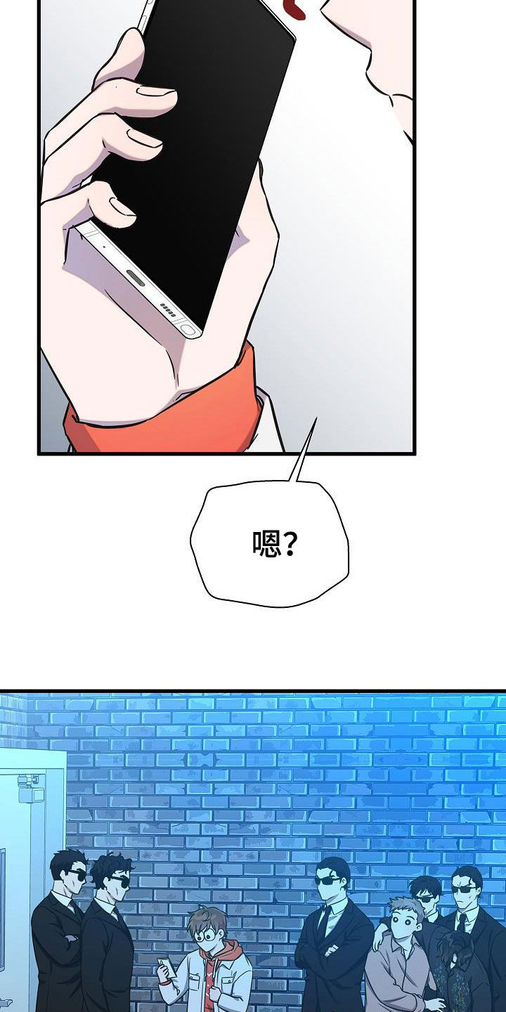 我会珍惜你 - 第43话 - 第26张图