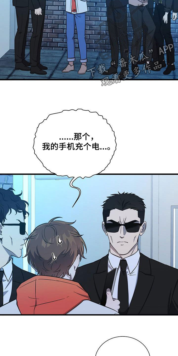 我会珍惜你 - 第43话 - 第27张图