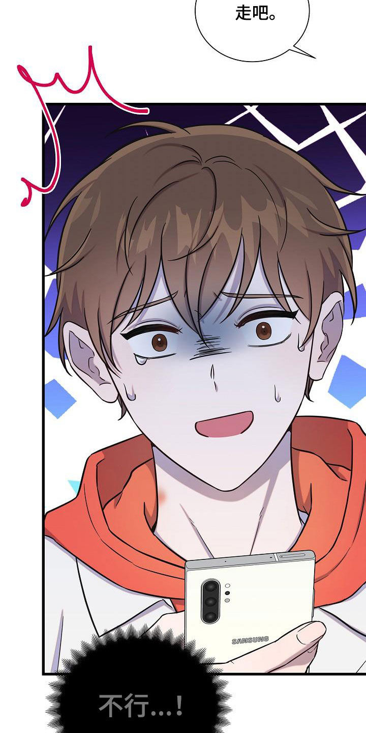 我会珍惜你 - 第43话 - 第28张图