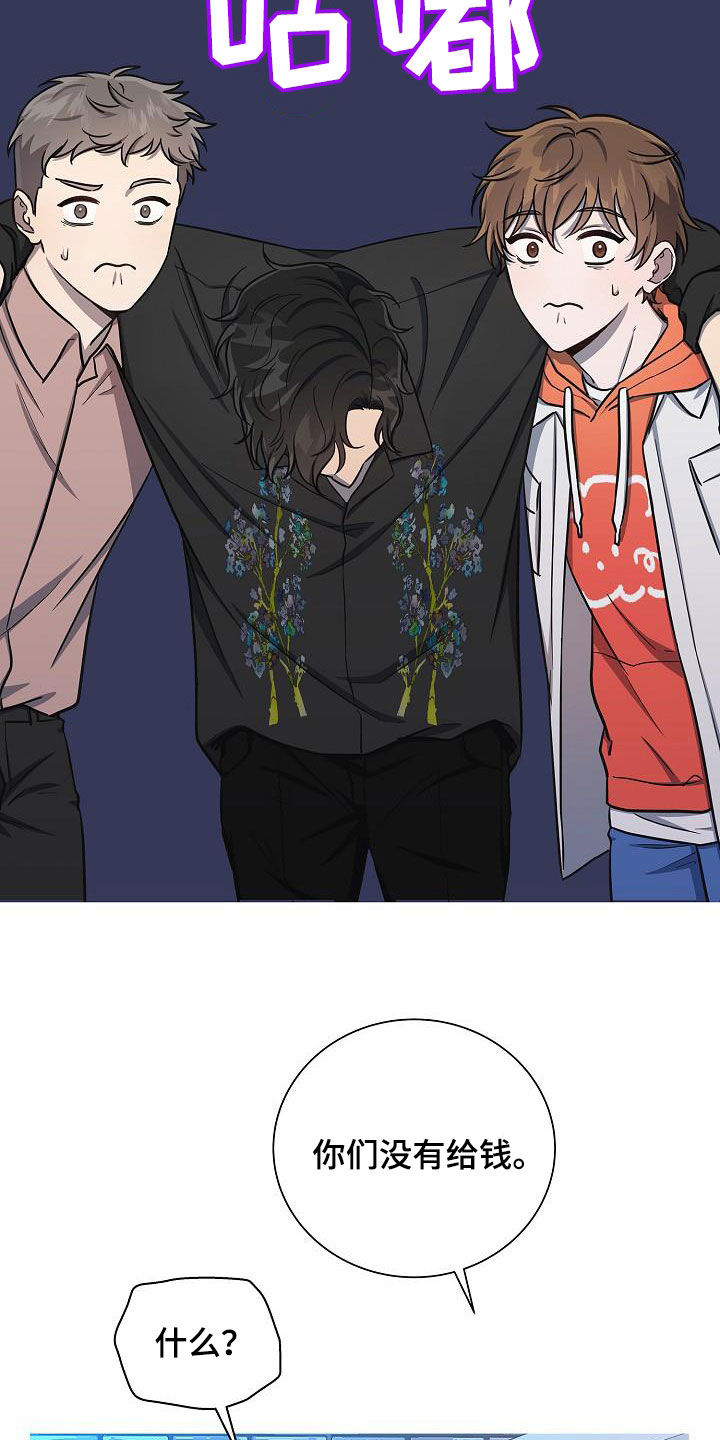 我会珍惜你 - 第43话 - 第2张图